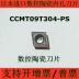Nhập khẩu gốm CNC nhàm chán lỗ bên trong chèn CCMT09T304-PS NS530 NS9530 nhàm chán lỗ bên trong chèn dao cắt alu Dao CNC