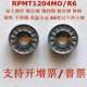Lưỡi phay CNC nhập khẩu Lưỡi phay tròn APMT1135/1604PDER Lưỡi phay tròn RPMT1204/R5/R6 mũi phay gỗ cnc
