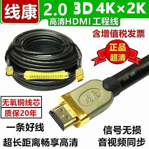 Инжиниринг 2.0 HD HDMI Line Host Host 4K TV Display Ссылка 15/20/30 метров 5 5