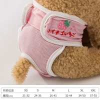 Розовая клубника