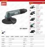 Naweigan Angle Grinting Machine NY-3304/3302/3322/3844 Динамическая шлифовальная машина для ветряной машины Бесплатная доставка
