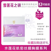 碧波庭 Водяная лотосная пленка серия пленки