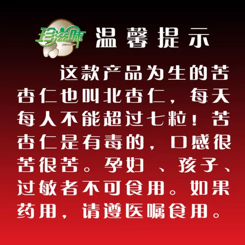 Новые товары Chengde Wild Almond Pharmaceutical Китайская медицина материалы Shanbei миндальные орехи свежие 500 г бесплатная доставка
