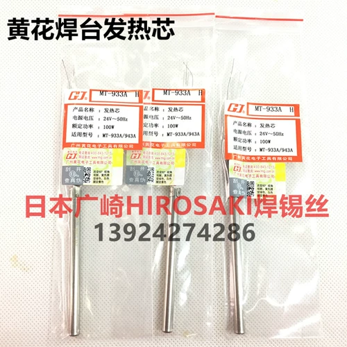 Guangzhou Huanghua Сварка