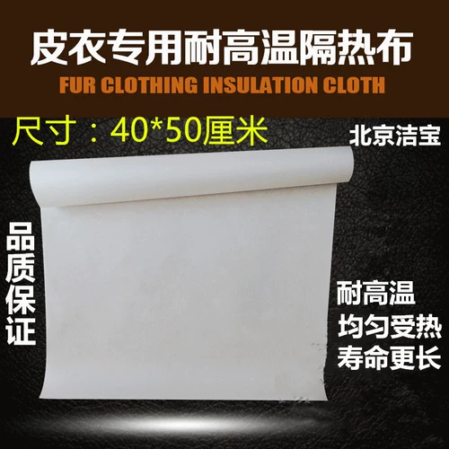 Кожаная пальто кожа Jiebao Глагланая ткань и железная кожаная водянистый магазин горячий кожаный кожа высокая теплоизоляция