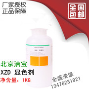 nước vệ sinh giày thể thao Đại lý màu Jiebao Đại lý chăm sóc da 1KG Chất liệu da nhập khẩu chất làm sáng da - Nội thất / Chăm sóc da dung dịch dưỡng áo da