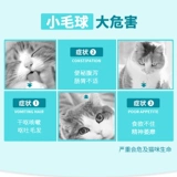 Cat Huahua Mao Мазь Модифицируйте желудочно -кишечный градиент -кошка Градиентный слой кошка Fat Poetling Mao два шара для состояния желудочно -кишечного мао -каталата Catal Cat