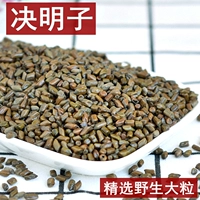 Лаоминовые китайские лекарственные материалы 250g Выбранные высококачественные дикие Кэссии Чистые и не -минимальные, сельскохозяйственные продукты делают чай, полная бесплатная доставка