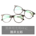 Teng Jing Taro Retro tấm kính khung lớn khung kính nữ cận thị kính cận kính khung gương kính mắt retro - Kính khung Kính khung