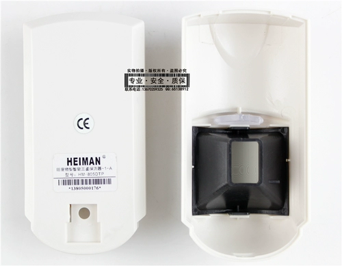 Физический магазин HM-805DTP Wired Smart Sanjian Инфракрасный инфракрасный инфракрасный