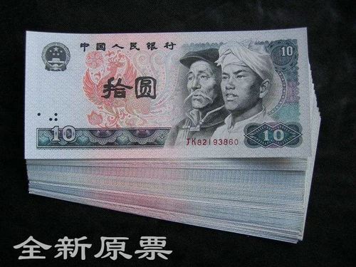 В 1980 году, 10 Yuan Banknotes 8010, четвертый набор юаней 10 юаней, выберите новый оригинальный билет, новый оригинальный билет можно переработать