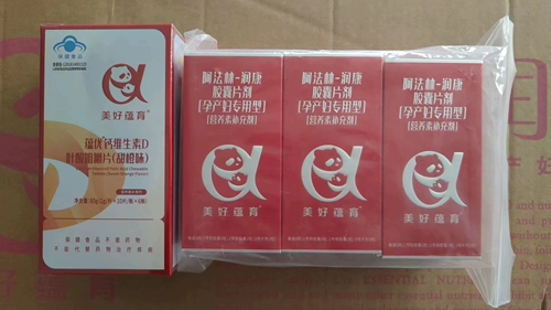 阿法林润康 Витаминизированная DHA для беременных, питание, 1 мес.