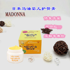 Хип колодки серии 助产士推荐madonna日本马油护臀膏婴儿新生儿预防红屁屁淹脖子83g