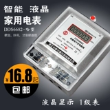 Новый домашний счетчик, электрический счетчик, прокат House Special LCD Display Huazhuo DDS6682