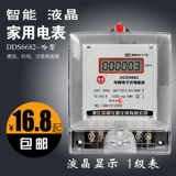 Новый домашний счетчик, электрический счетчик, прокат House Special LCD Display Huazhuo DDS6682