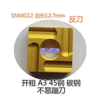 Желтый 251 SNMG120408L-ZC Anti-Knife 0,8