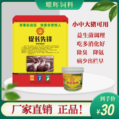 Продвижение пионера пионера поставки удобрений Premier Premier Пробиотики с высокой эффективностью свиньи корм для свиньи
