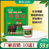 Корова -коровье корм для добавок желудочного белка для белка для заболевания гибридных гибридных гибридных гибридных гибрид