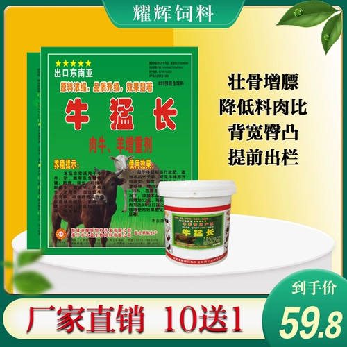 Корова -коровье корм для добавок желудочного белка для белка для заболевания гибридных гибридных гибридных гибридных гибрид