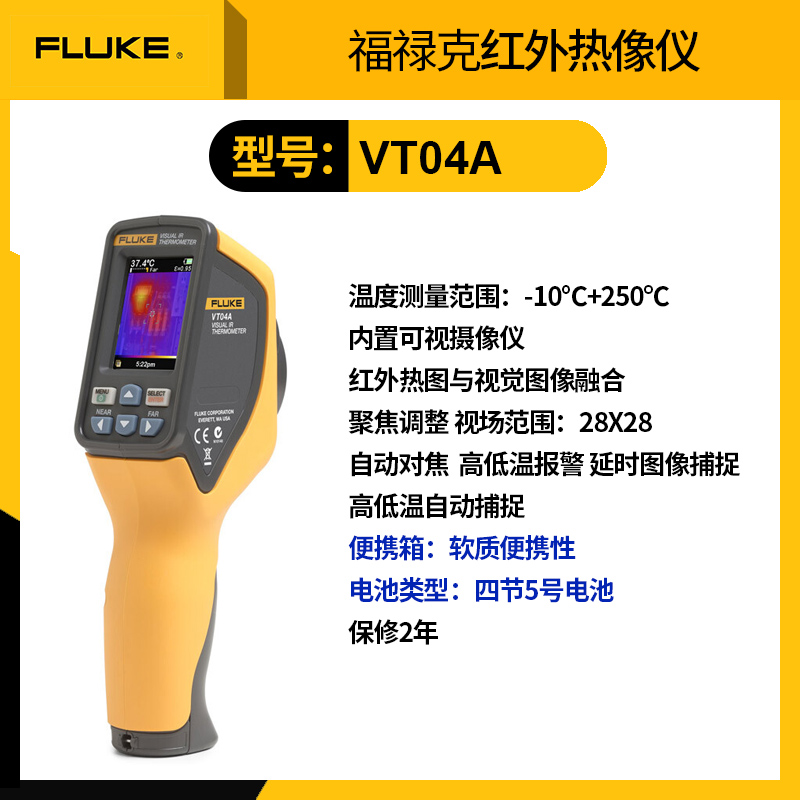 VT04AFLUKE Fluke VT04A infra-red thermodetector PTi120 Thermal imager Tis20 / 60 Floor heating Thermal imager