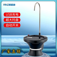 Meinendi Wireless Автоматический водонагреватель питьевой вода Поглощение воды, USB -зарядка ковша вода и минеральные пружины.