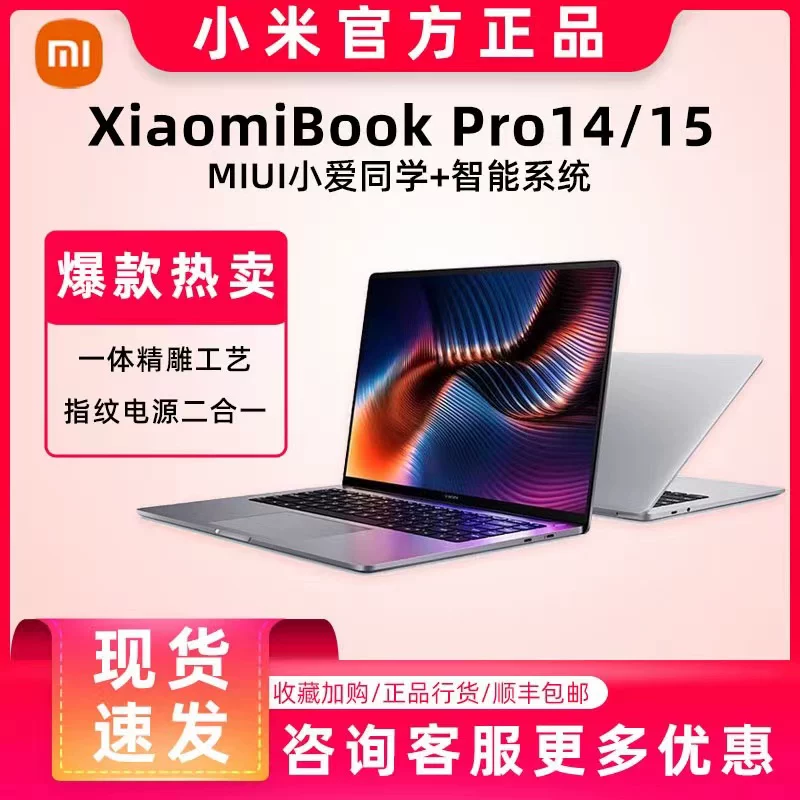 Xiaomi, легкий и тонкий ноутбук для студентов, pro14, 14 дюймов, 15 дюймов, бизнес-версия