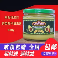 Lekou Tai Avocaria Sauce 320G Мексиканский импортный масляный соус ломтики кукурузы кукурузны