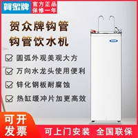 Hezhong Brand Water Dispenser UW-031ES-3 горячий и холодный двойной использование из нержавеющей стали Машины для очистки воды заводской школьные Производители Прямые продажи