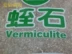 Jinda màu xanh lá cây vermiculite 3.5L nạp 4 hạt mịn thứ 3 hạt thô trồng nở rễ tóc nguồn cung cấp vườn