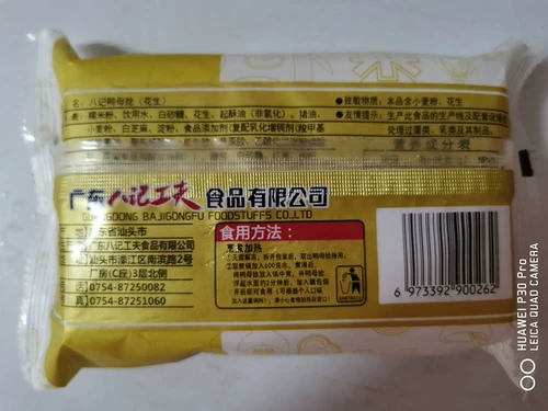 Пельмени базхи арахисовый утка мать Твист Чошан Десерт Закуска утка мать Фестиваль фестиваля фестиваля