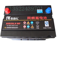 Аккумулятор 风帆80d26l电瓶适配雷克萨斯es240/es350/es250x270汽车蓄电池