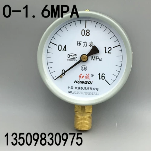 [红旗压力表Y-100 0-0.6 1 1.6MPA气压表 水压表 真空表M20*1.5]
