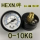 Hexn Card 0-10 кг 1/8pt