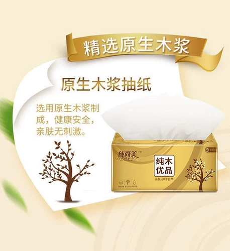 50 Baomu Poor Fragrant Paper Paper Доморомец