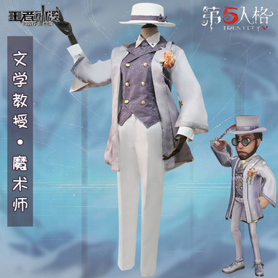 taobao agent 【King anime】Fifth personality cos service magician literature professor props a piece of spot