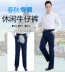 Mùa hè người đàn ông trung niên của thẳng jeans trung và cũ tuổi cao eo quần âu nam quần lỏng kích thước lớn quần cha phong cách thời trang nam Cao bồi