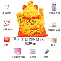 16 -Восемь вечеринок приезжают в Fortune [высота