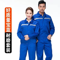 Синий светоотражающий комплект