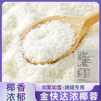 Kos Zhen Tsui Mingji Кокосовой кокосовой кокосовой император Золотой кокосовый орех 500 г оригинальный кокосовый маленький кокосовый пирог начинка