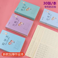2020 Утолщенная книга вакансий 1-2 класс 1-2 класс Цзянсу Объединенная студенческая рабочая книга Pinyin Honda Математика математика