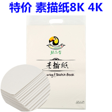 Бумага для рисования 40张奥文素描纸8k4k素描纸铅画纸美术用纸图画纸120克160 米色