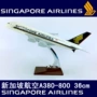 36 cm nhựa máy bay mô hình Singapore Airlines A380-800 Singapore mô phỏng tĩnh nước ngoài máy bay chở khách mô hình thế giới đồ chơi cho bé