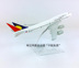 16 cm hợp kim máy bay mô hình Philippine Airlines B747-400 mô phỏng tĩnh nước ngoài máy bay chở khách mô hình mô hình bay mô hình xe khách universe Chế độ tĩnh