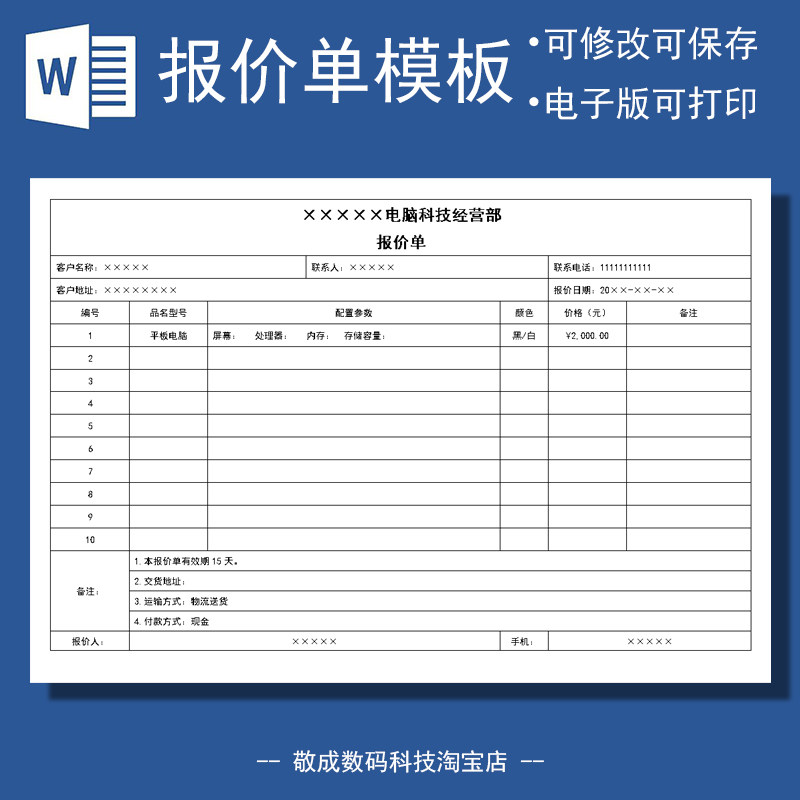 数码产品供应市场现状及未来展望