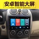 BYD điều hướng BYD F3RL3G3 Android thông minh GPS xe hơi DVD chuyên dụng một máy - GPS Navigator và các bộ phận
