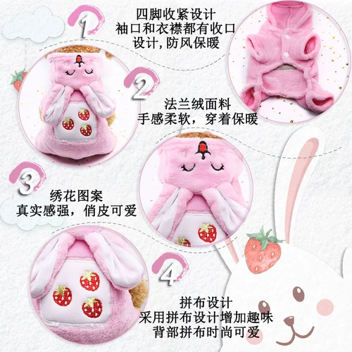 Осенняя и зимняя одежда Новая плюшевая собака Четырехнокожие маленькие и средние собаки и кошки тепло