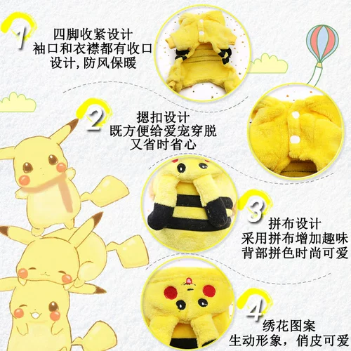 Осенняя и зимняя одежда Новая плюшевая собака Четырехнокожие маленькие и средние собаки и кошки тепло