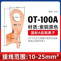 OT-100A-национальный стандарт