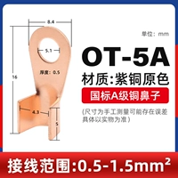 OT-5A-национальный стандарт