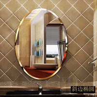 Бесплатная доставка наклонное эллиптическое зеркало круглое европейское зеркальное зеркало эллиптическое зеркало стен